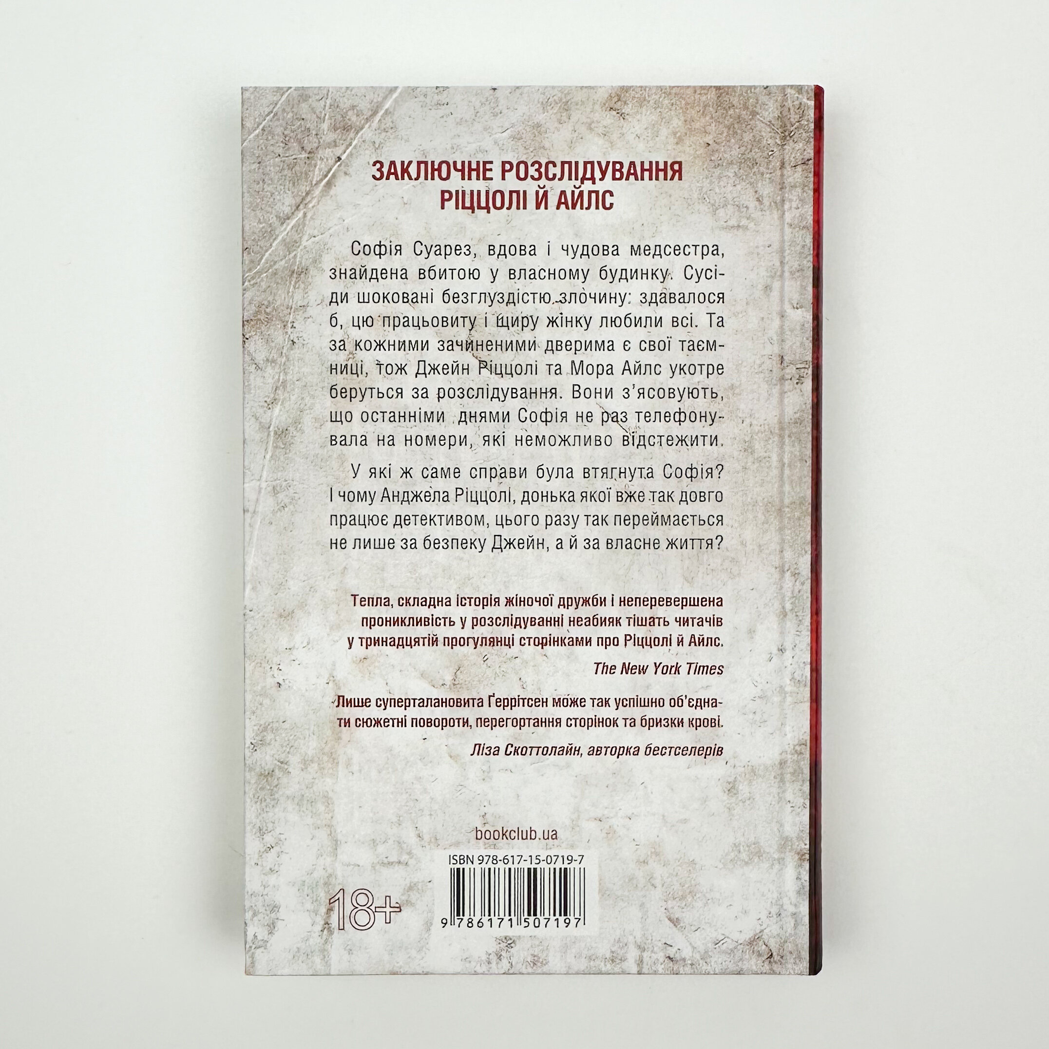 Послухай мене. Книга 13