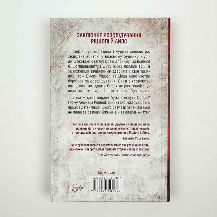 Послухай мене. Книга 13