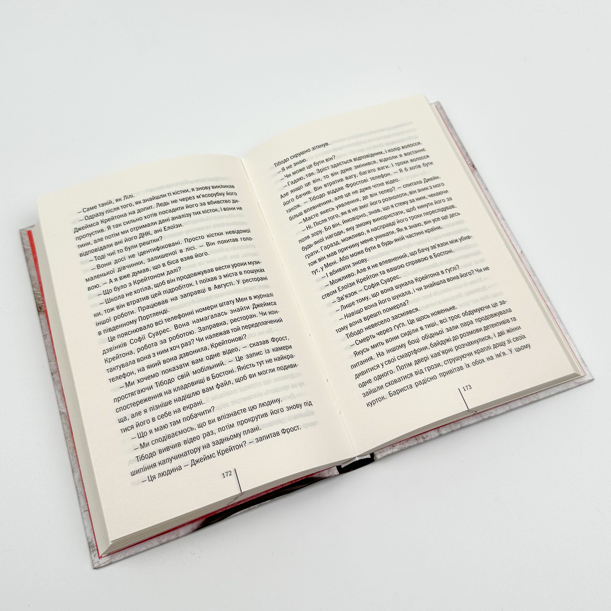 Послухай мене. Книга 13. Автор — Тесс Герритсен. 