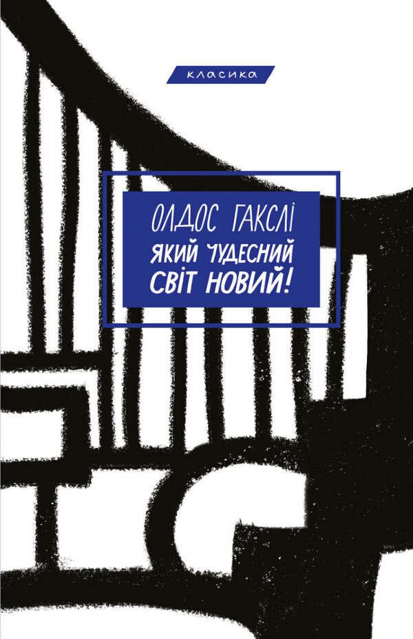 Троє в човні (як не рахувати собаки!)
