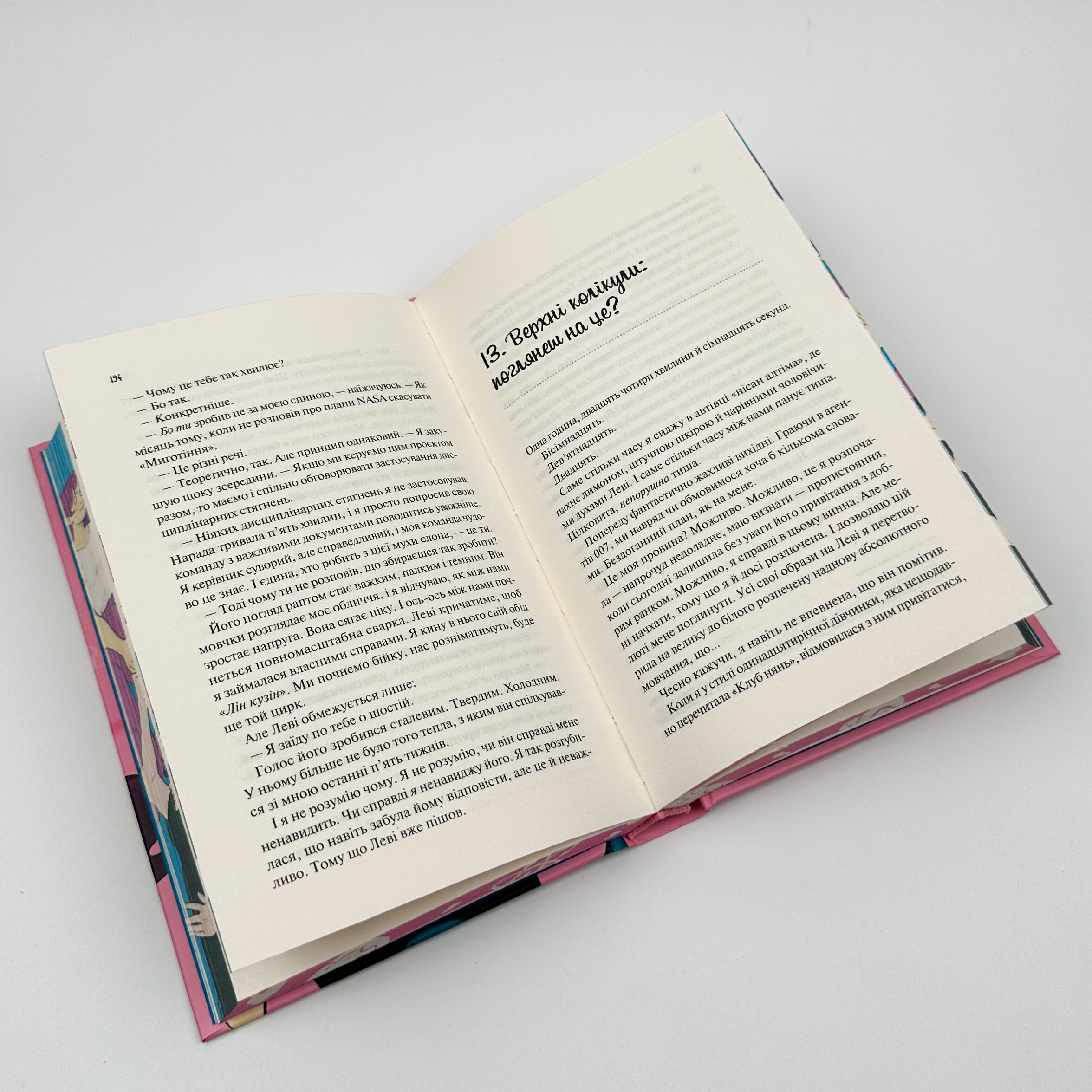 Кохання в мозку (художній зріз). Автор — Алі Гейзелвуд. 