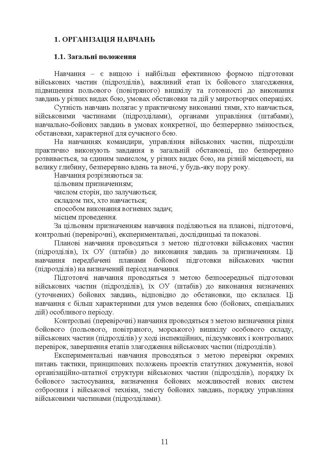 Організація та проведення тактико-спеціальних навчань (занять) із військовими мобільними госпіталями (мобільними медичними підрозділами). . 