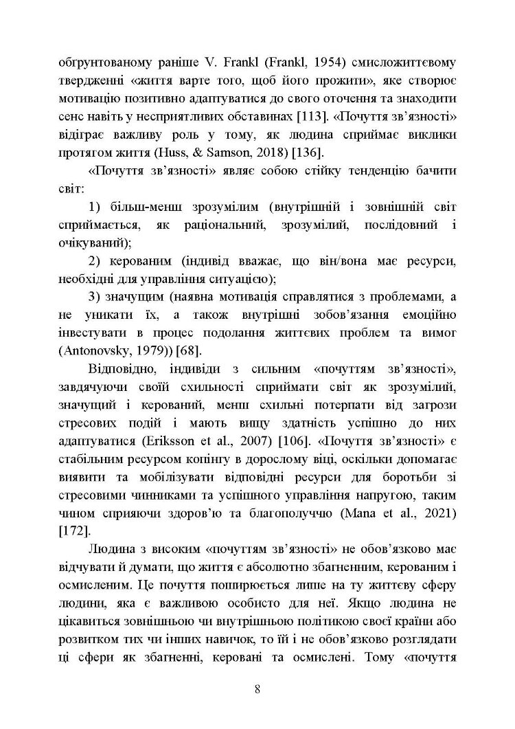 Посттравматичне зростання військовослужбовців-учасників бойових дій. Частина 1. Теоретичні основи