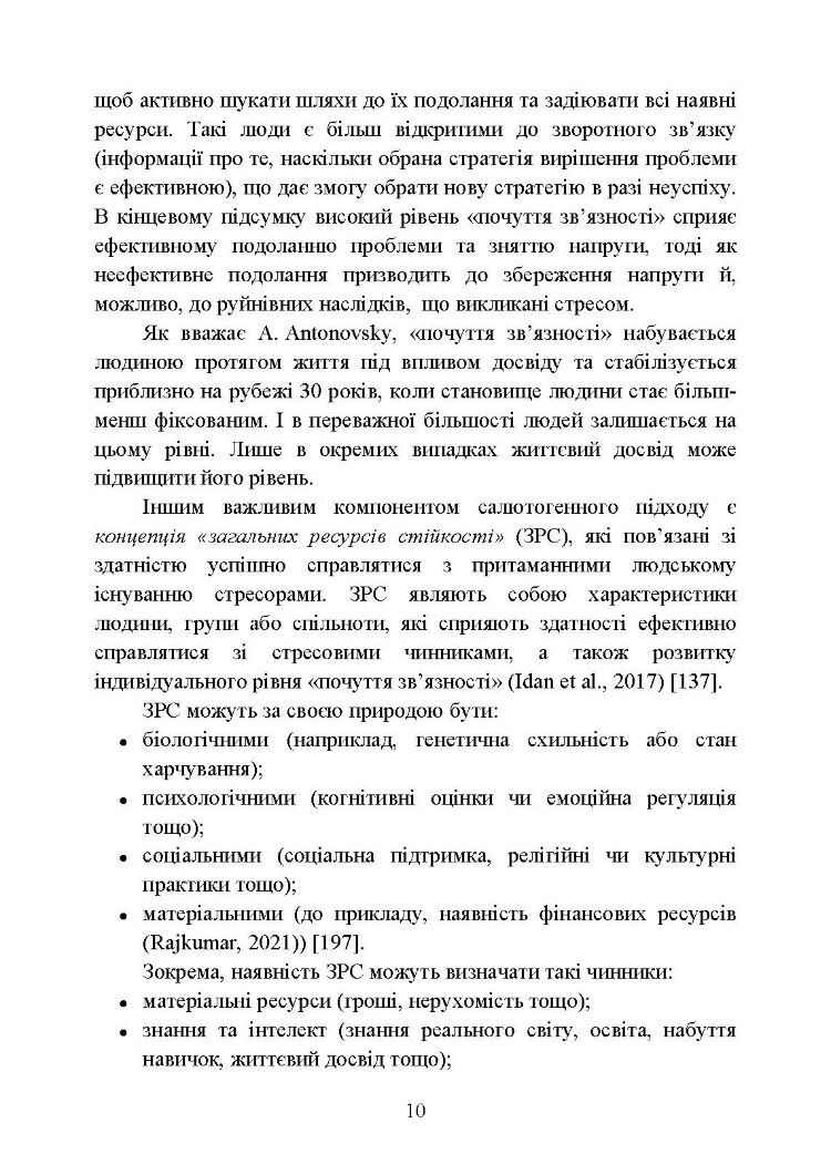 Посттравматичне зростання військовослужбовців-учасників бойових дій. Частина 1. Теоретичні основи