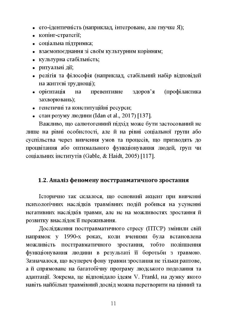 Посттравматичне зростання військовослужбовців-учасників бойових дій. Частина 1. Теоретичні основи