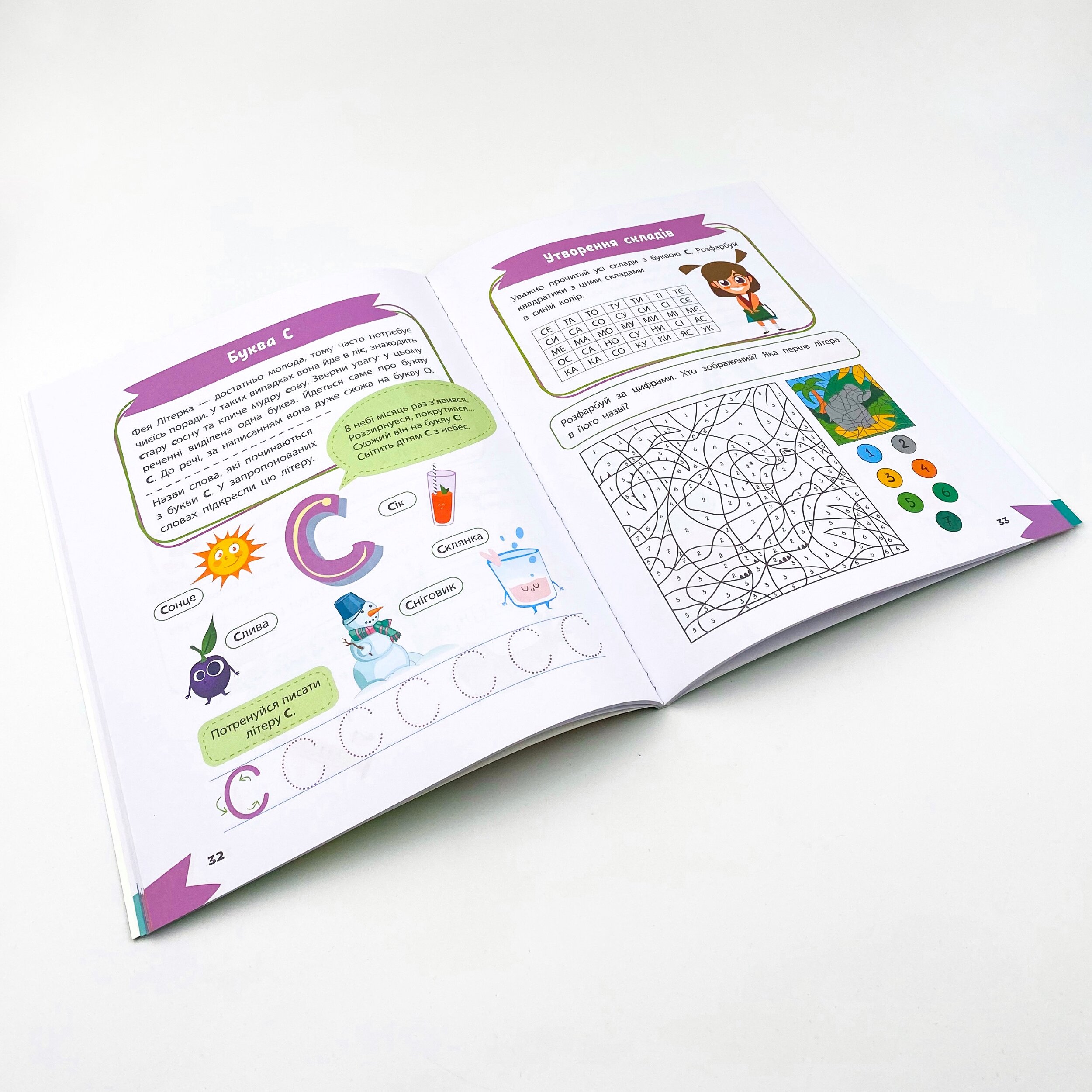 Вивчаємо літери . . 