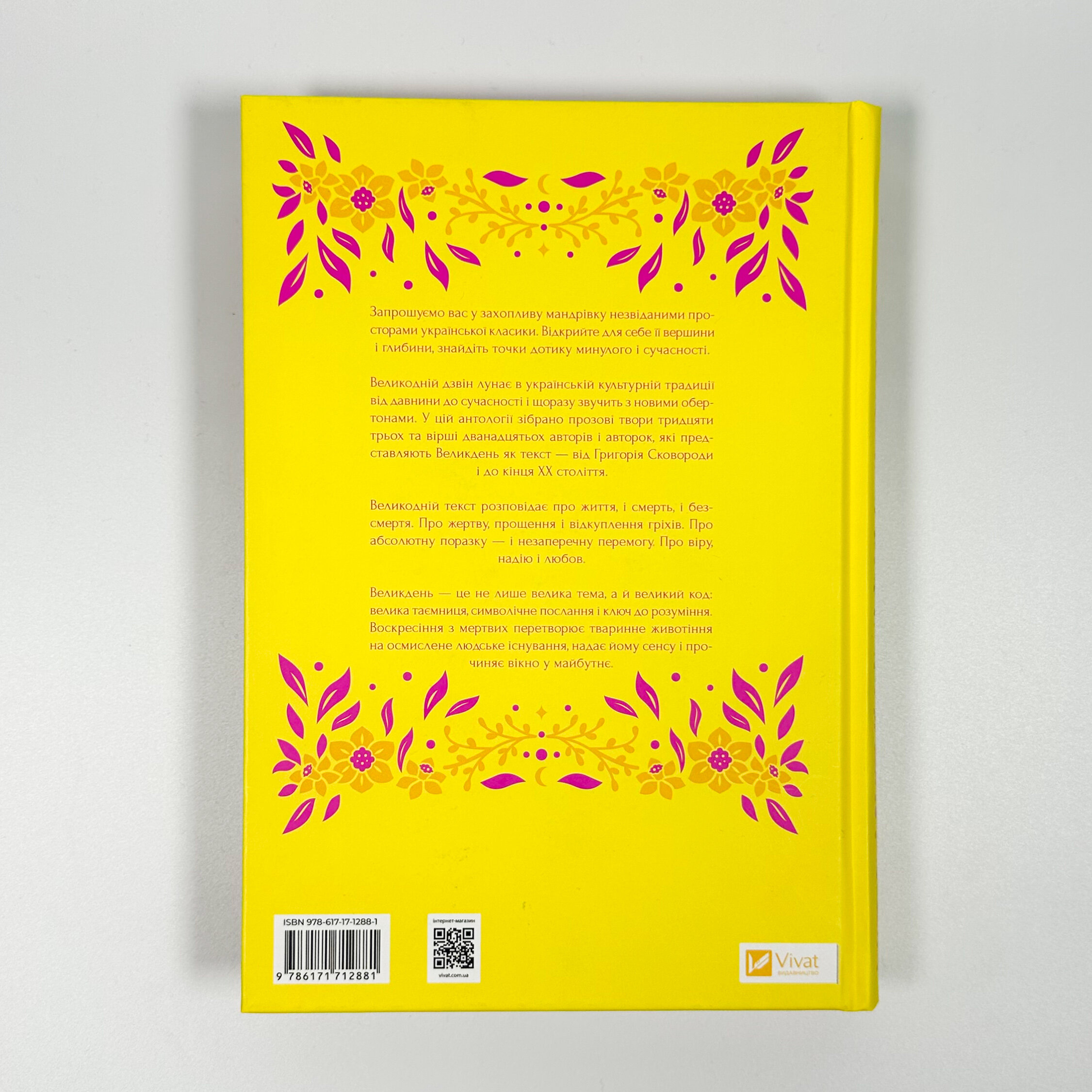 Великодня класика. Автор — Богдан Лепкий, Григорій Квітка-Основ'яненко, Степан Васильченко, Михайло Старицький, Грицько Чупринка. 