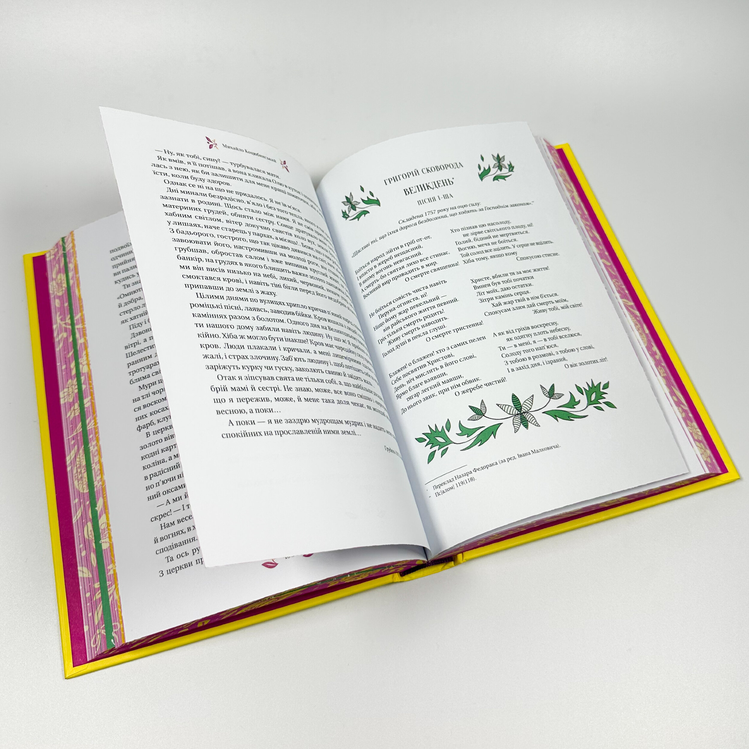 Великодня класика. Автор — Богдан Лепкий, Григорій Квітка-Основ'яненко, Степан Васильченко, Михайло Старицький, Грицько Чупринка. 