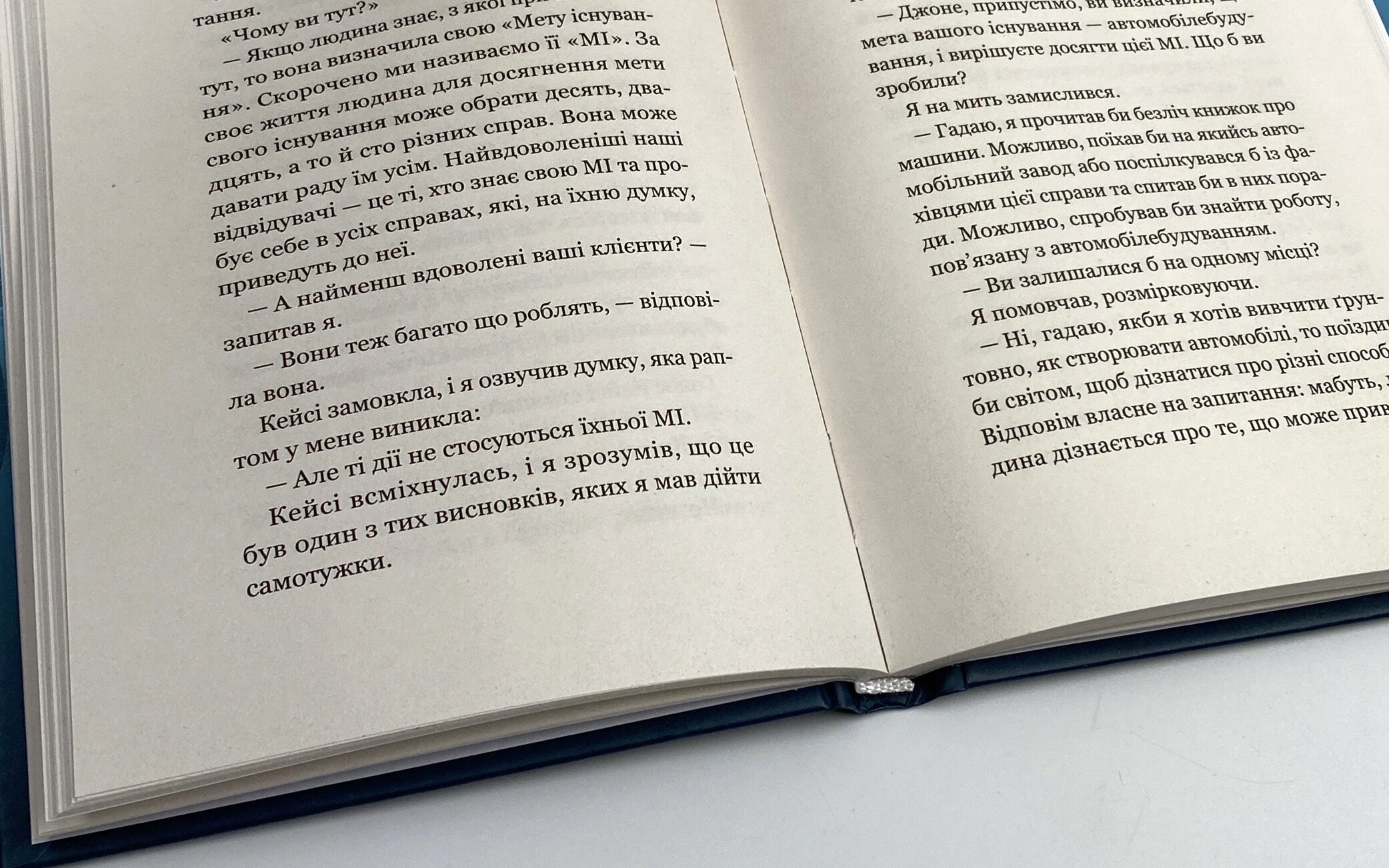 Кафе на краю світу. Автор — Джон Стрелеки. 