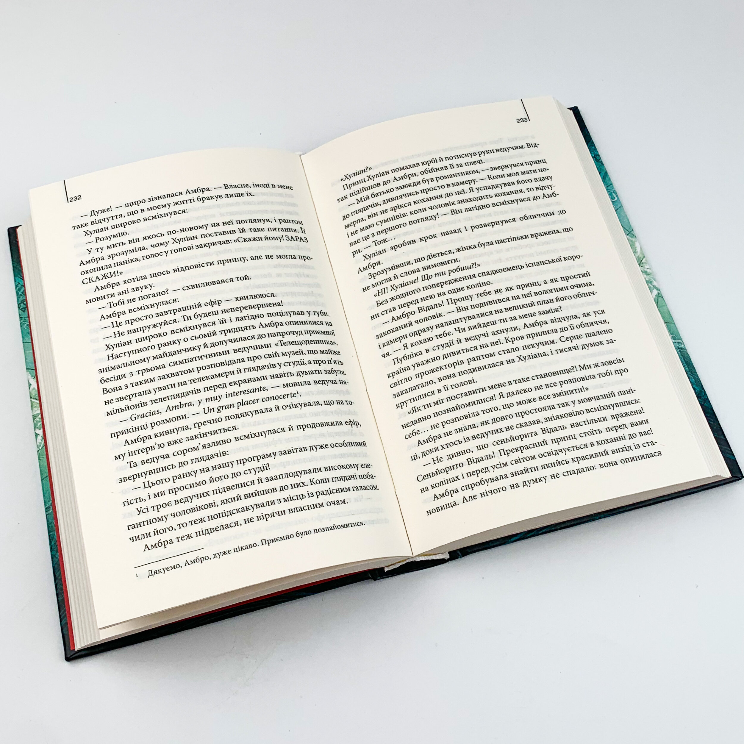 Джерело. Автор — Ден Браун. 