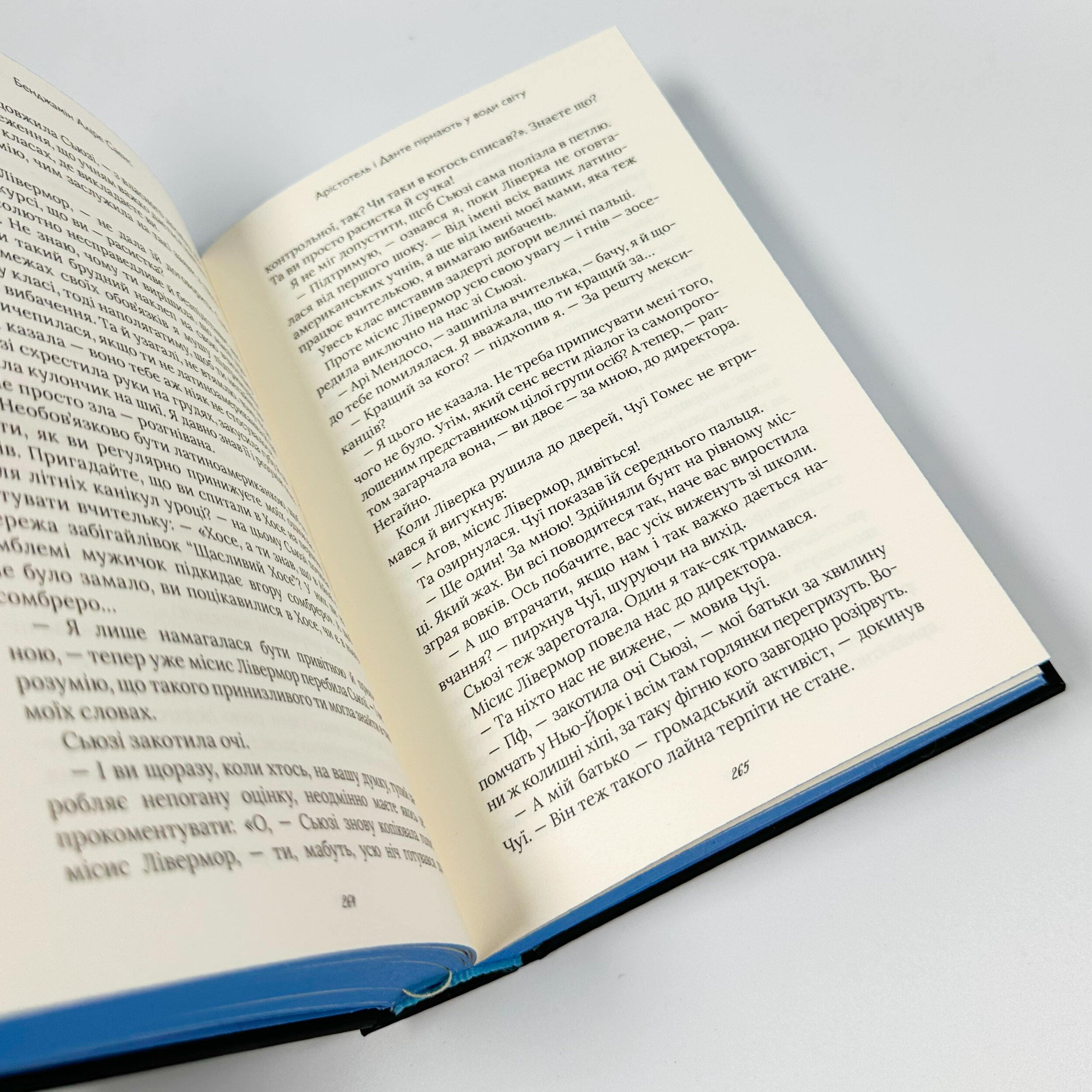 Арістотель і Данте пірнають у води світу. Автор — Бенджамін Аліре Саенс. 