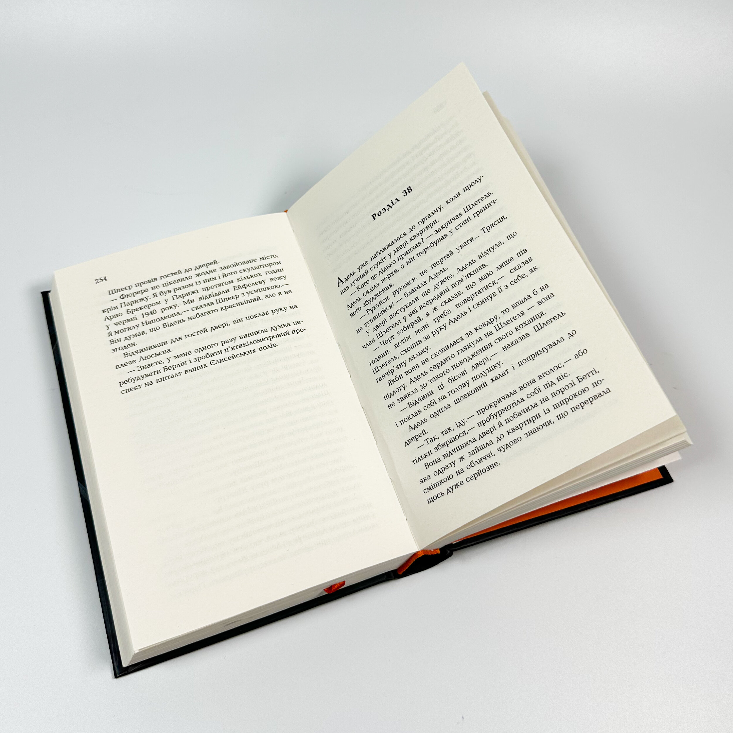 Паризький архітектор. Автор — Чарльз Белфор. 