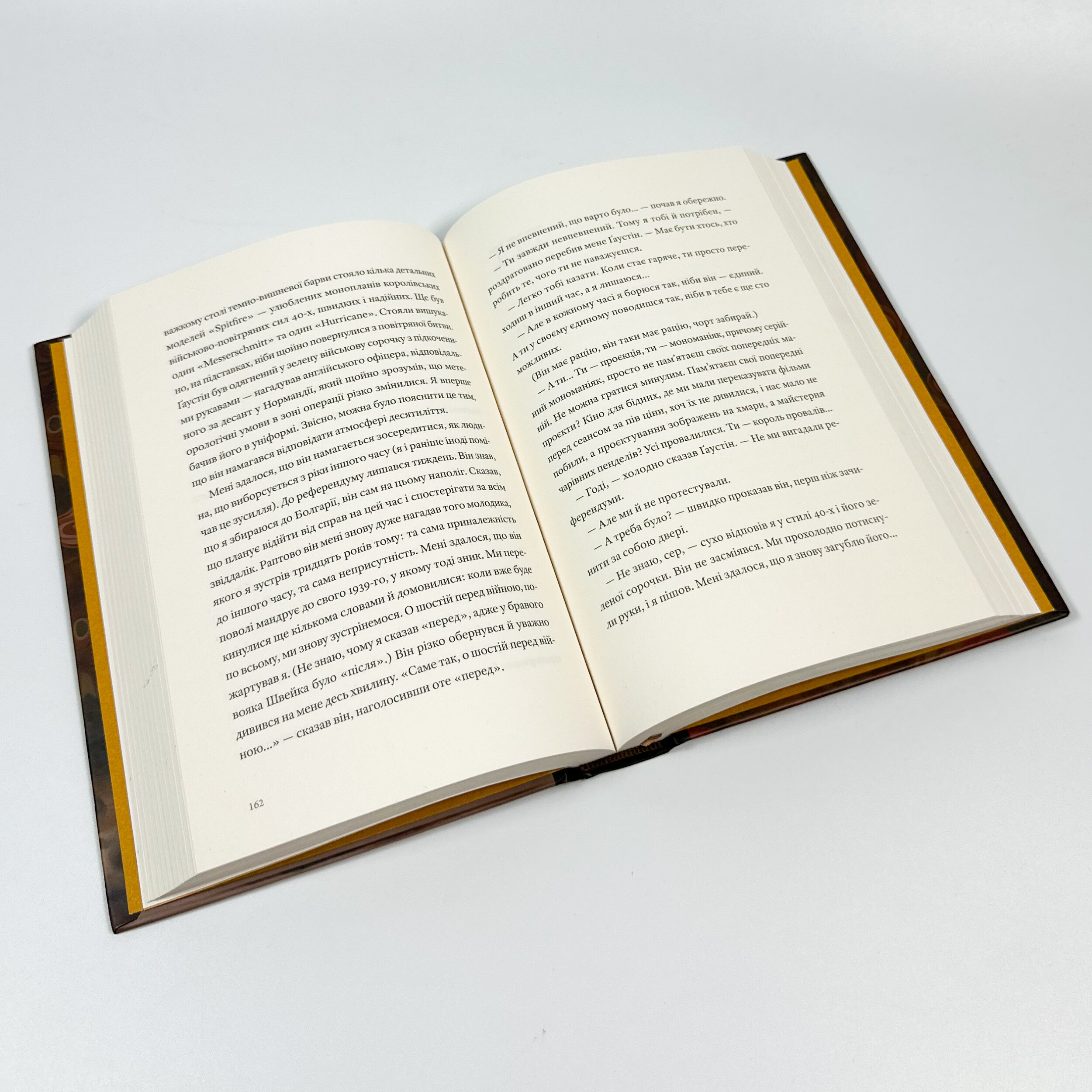 Часосховище. Автор — Ґеорґі Ґосподінов. 