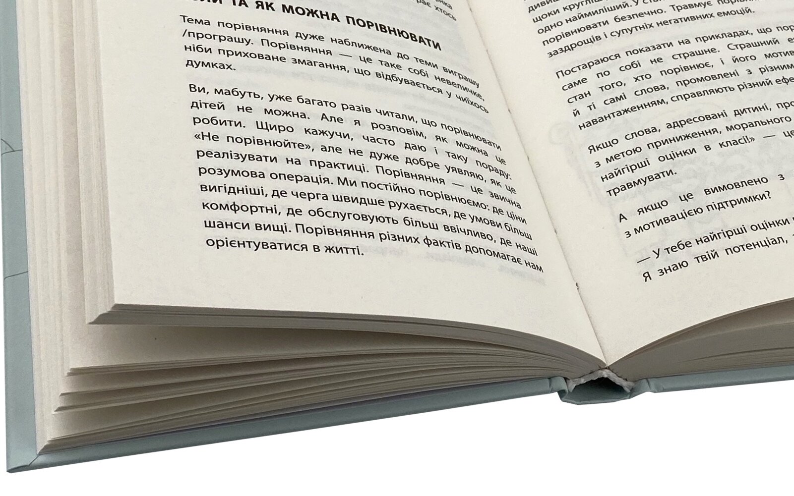 Секрети спокою "лінивої мами". Автор — Ганна Бикова. 