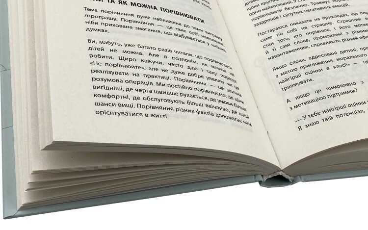 Секрети спокою "лінивої мами"