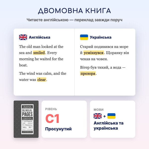 The Curious Case of Benjamin Button / Загадкова історія Бенджаміна Баттона