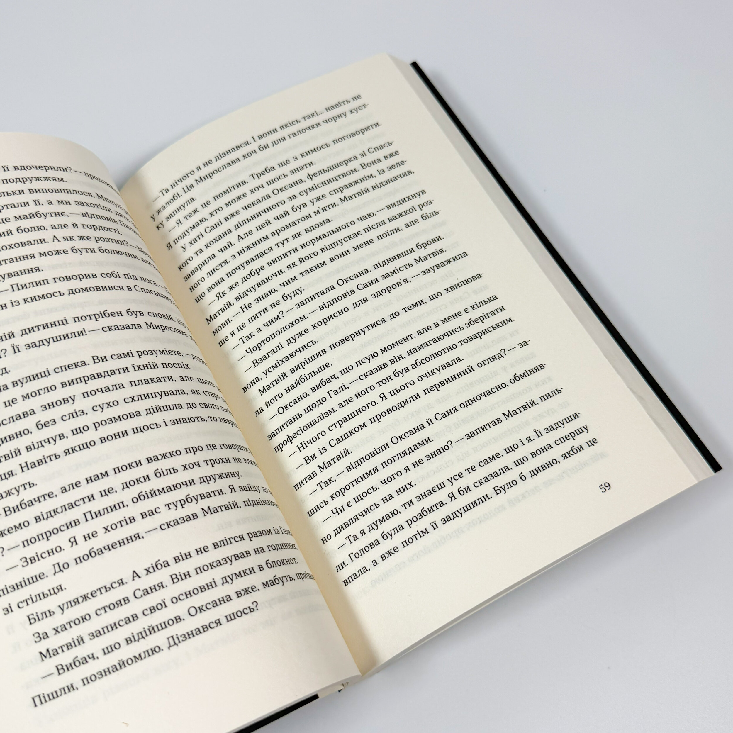 Вбивство на Перунів день. Автор — Павло Пігуль. 