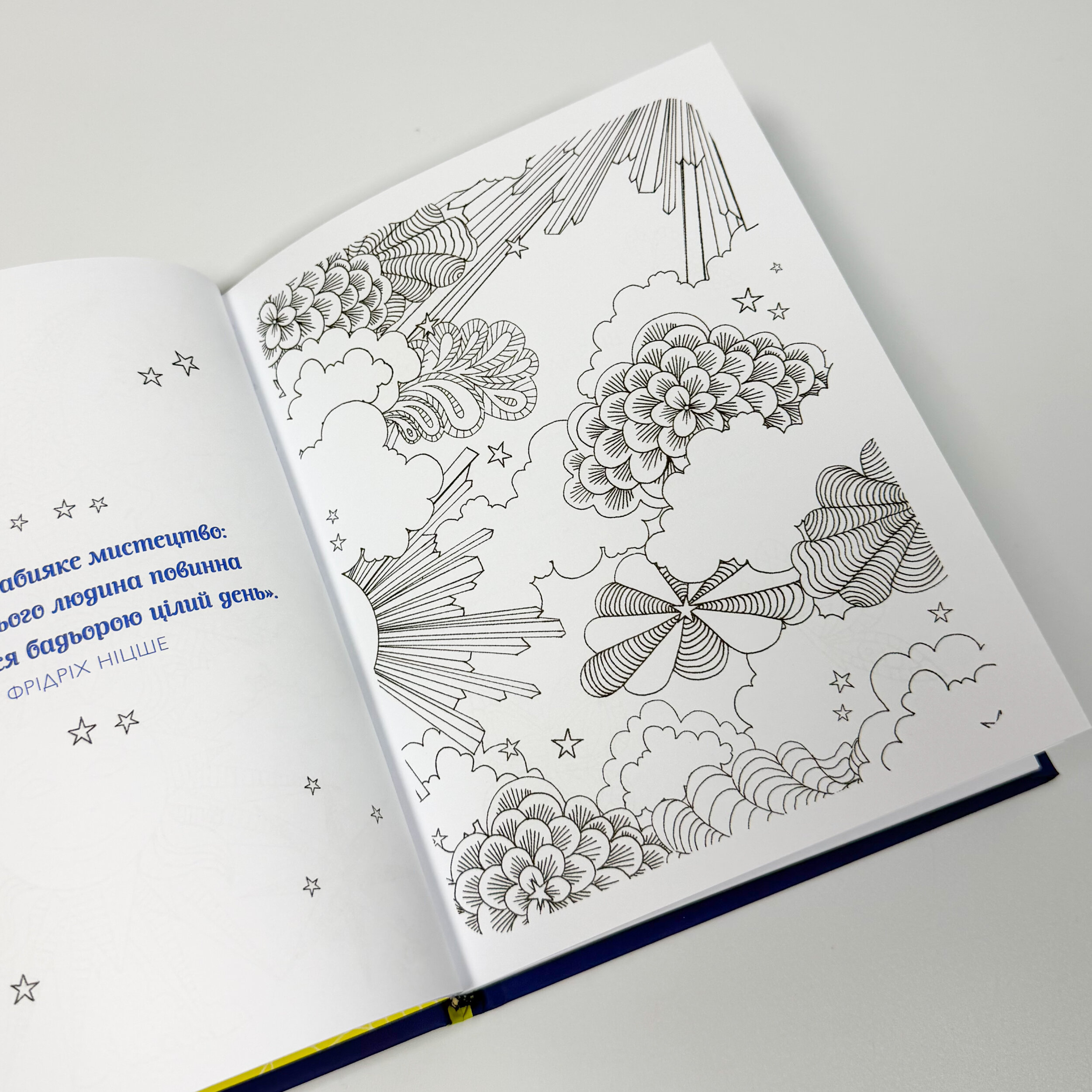 Не можу заснути. Журнал-розмальовка