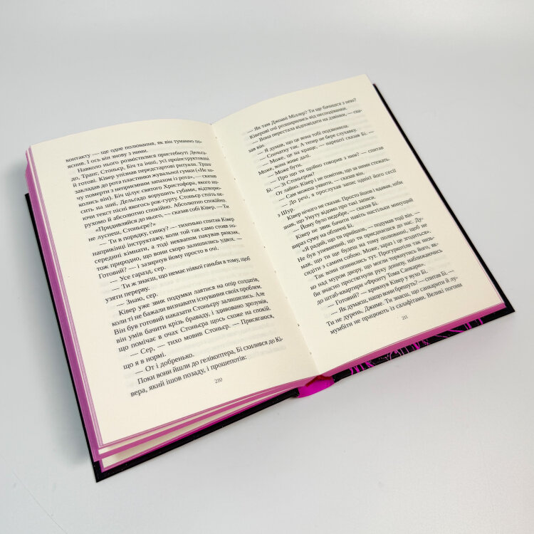 Книга інших місць