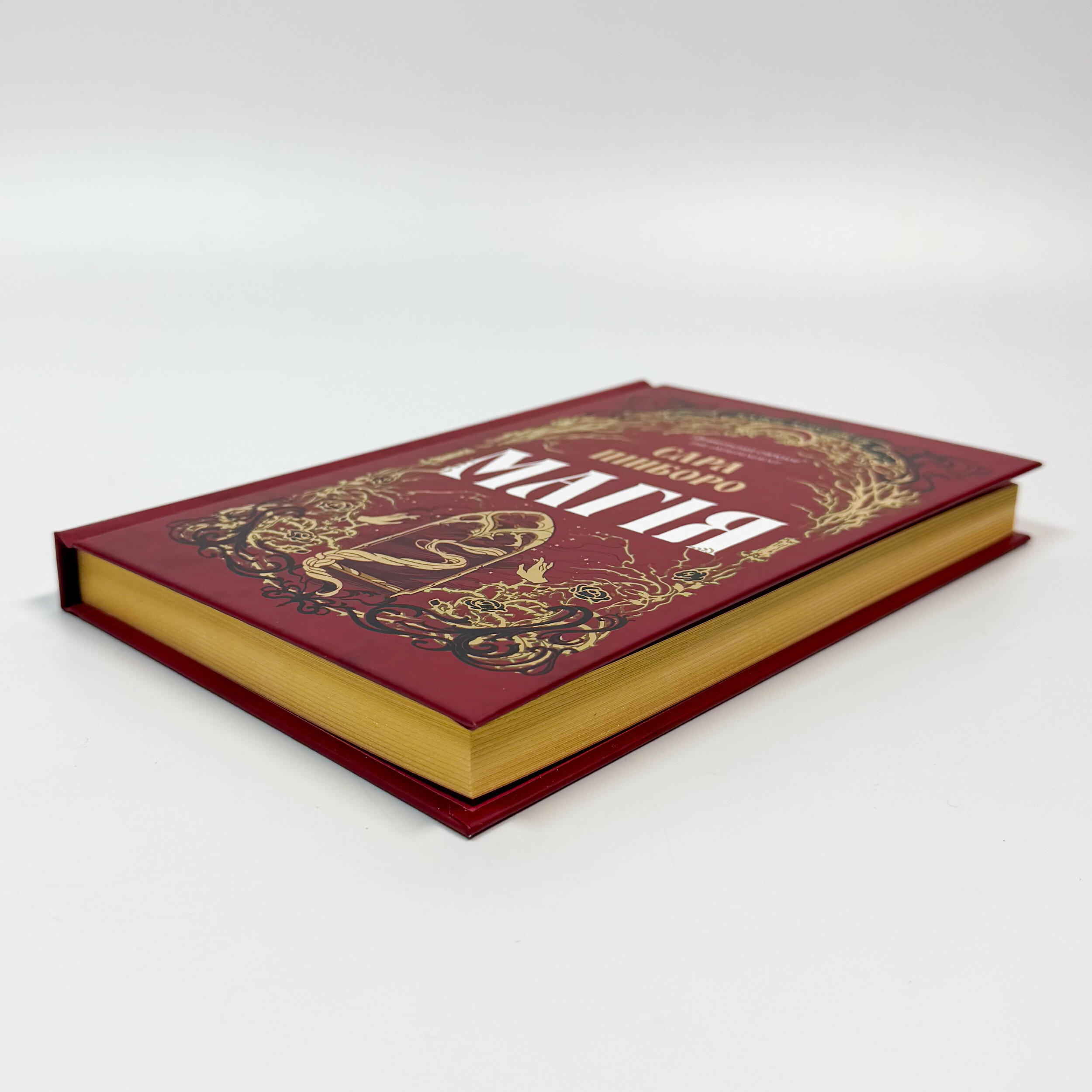 Магія. Казки королівств