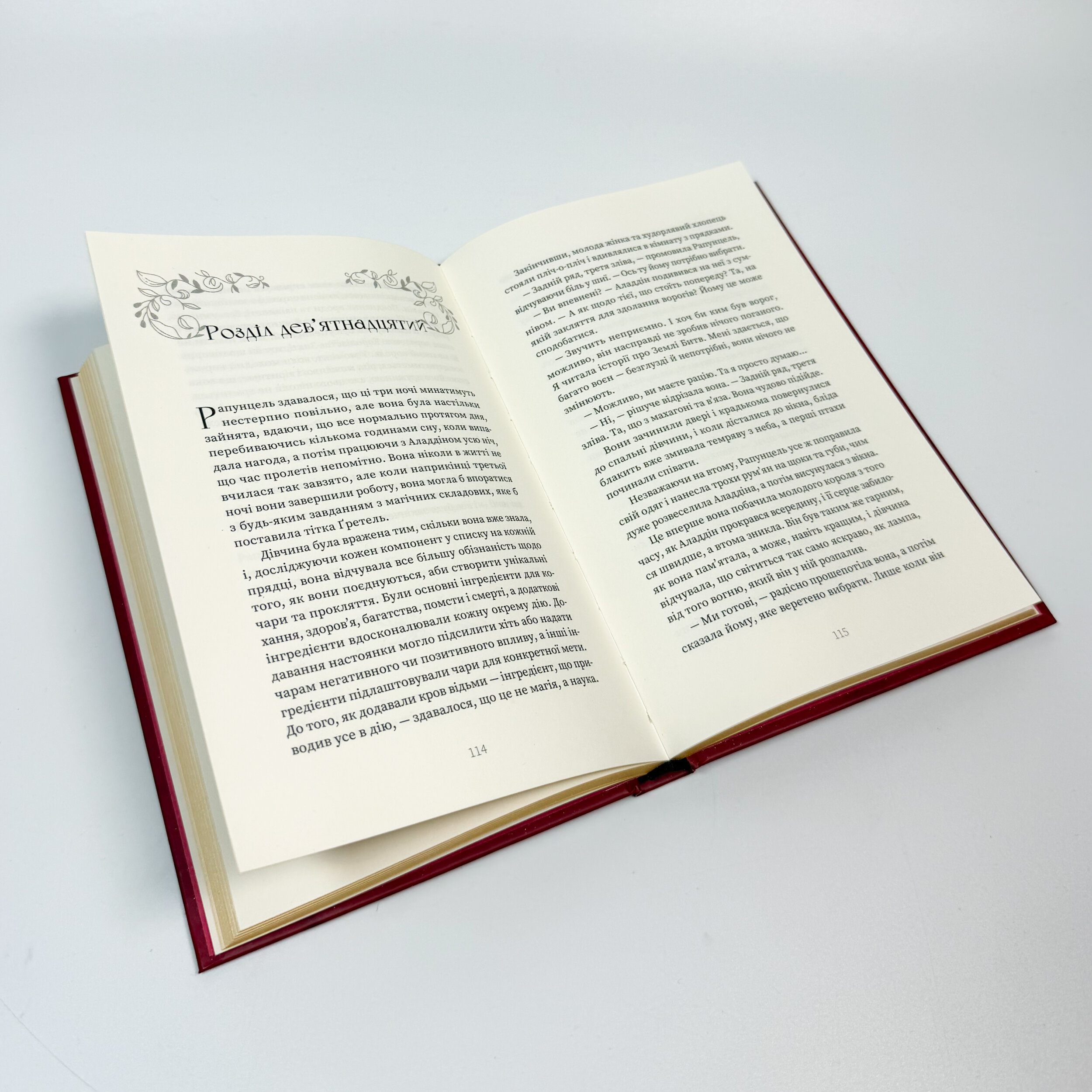 Магія. Казки королівств. Автор — Сара Пінборо. 