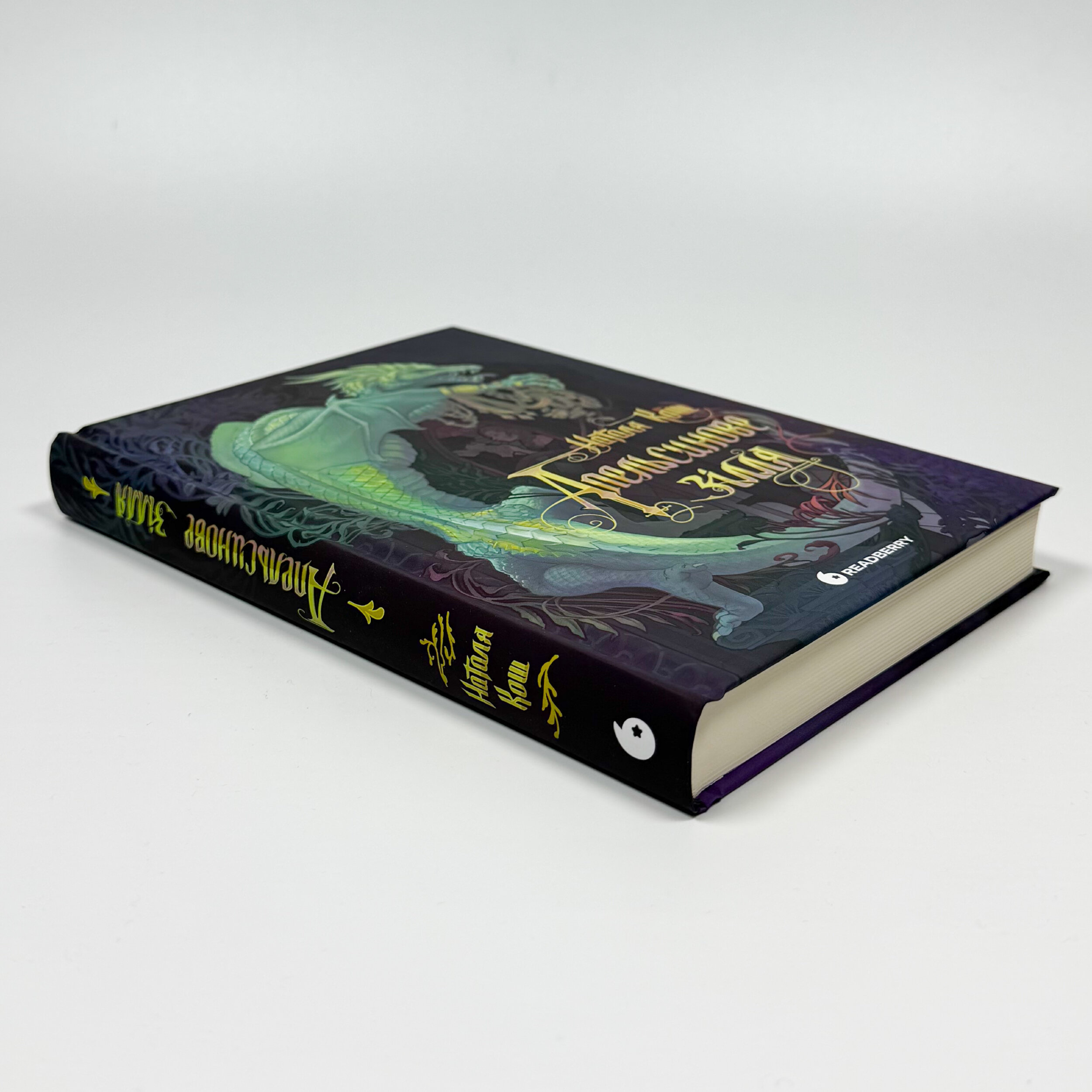 Апельсинове зілля