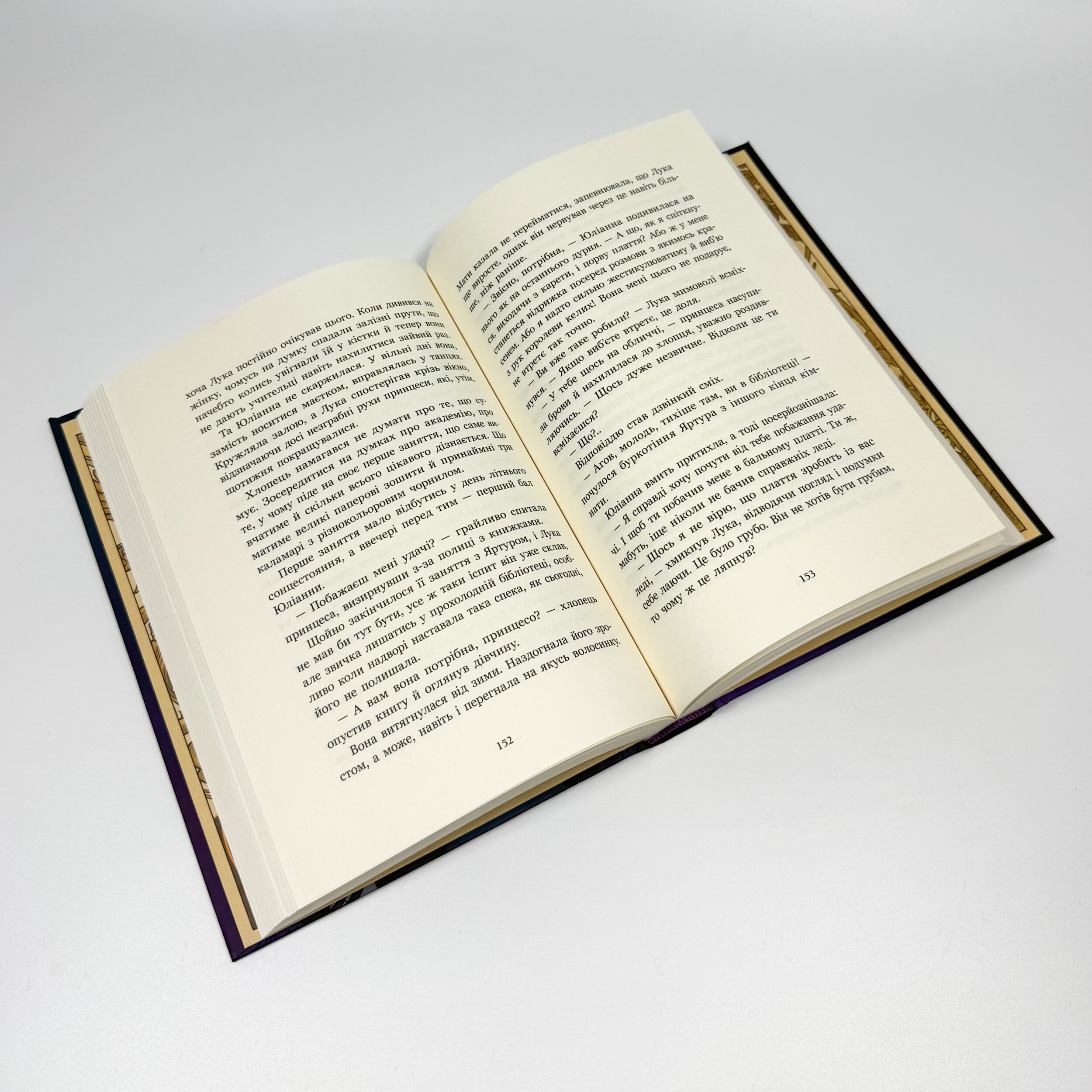 Апельсинове зілля. Автор — Наталя Кош. 