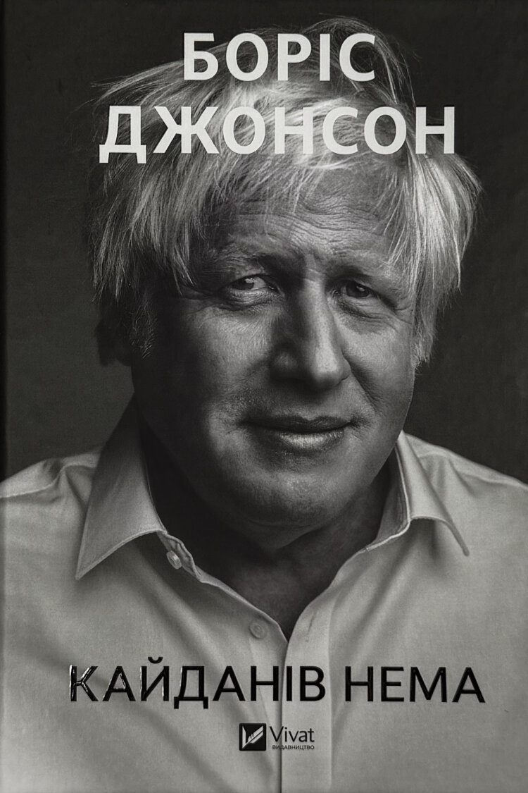 Кайданів нема