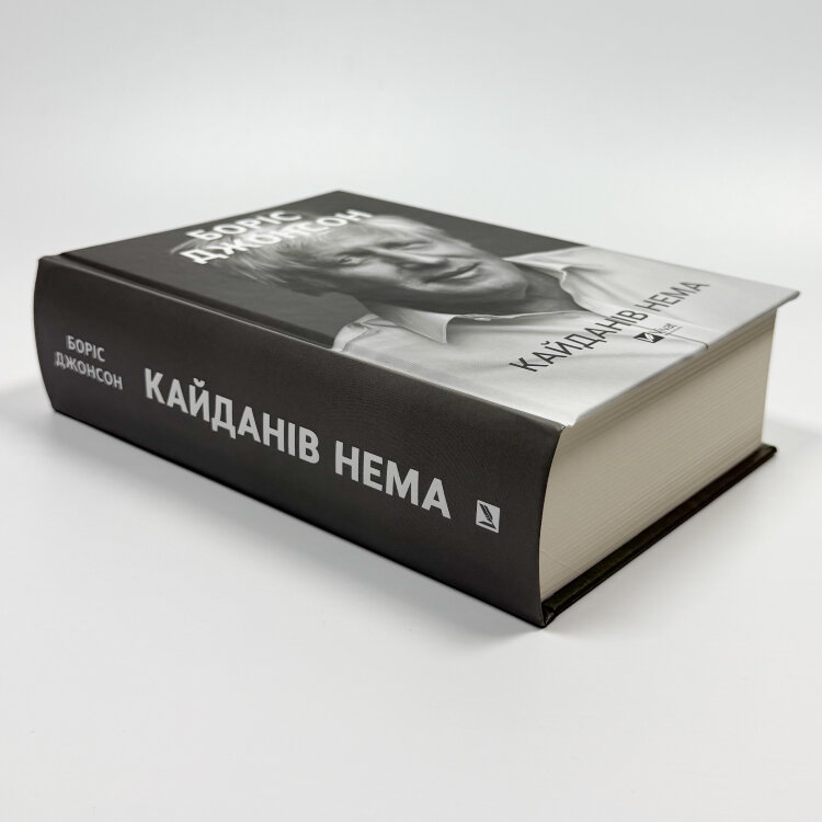 Кайданів нема