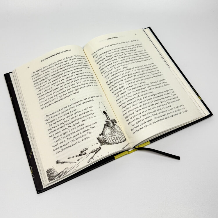 Повільне споглядання всього тихого. Книга 2.5