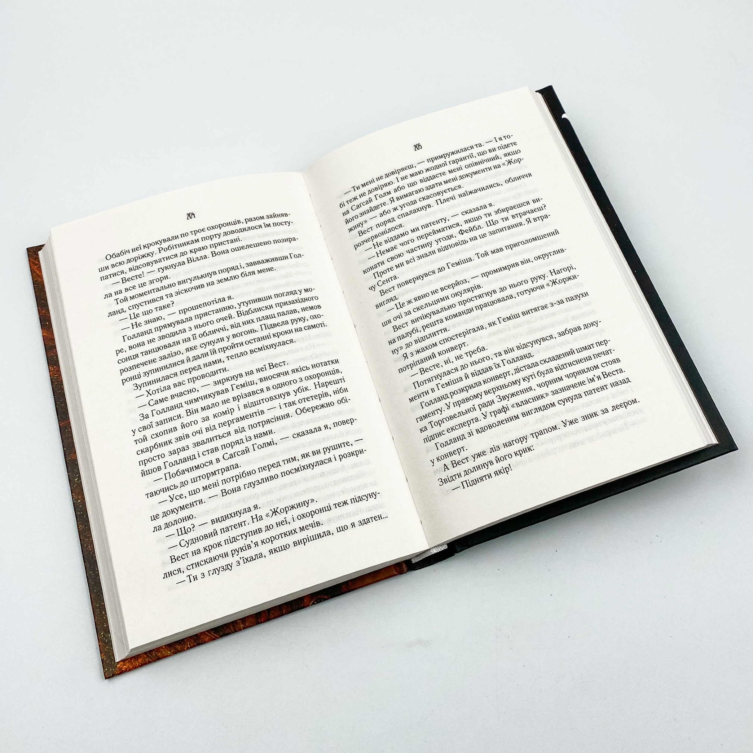 Однойменні . Автор — Едрієнн Янґ. 