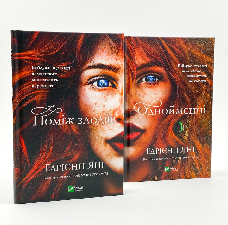 Однойменні 
