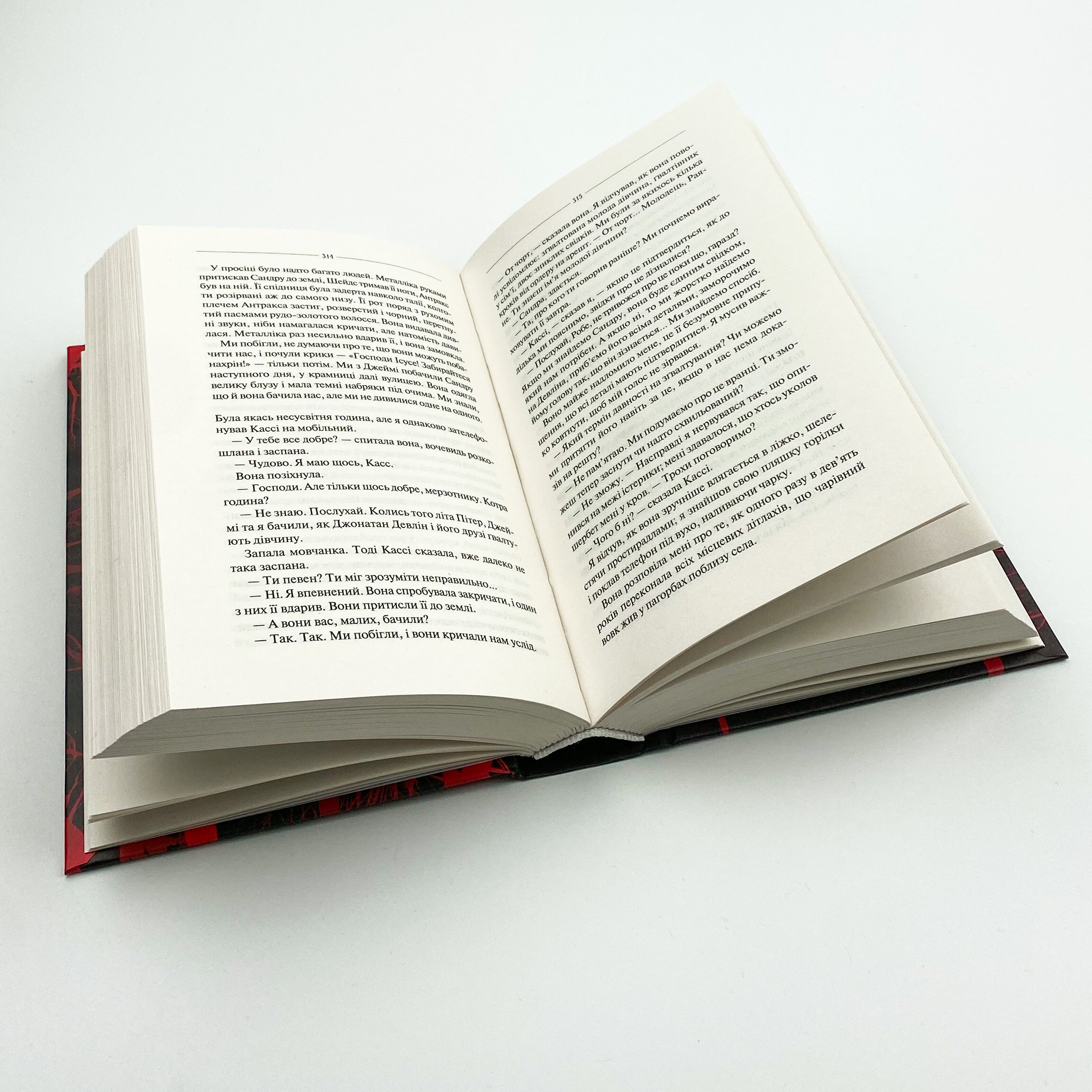 У лісі. Автор — Тана Френч. 