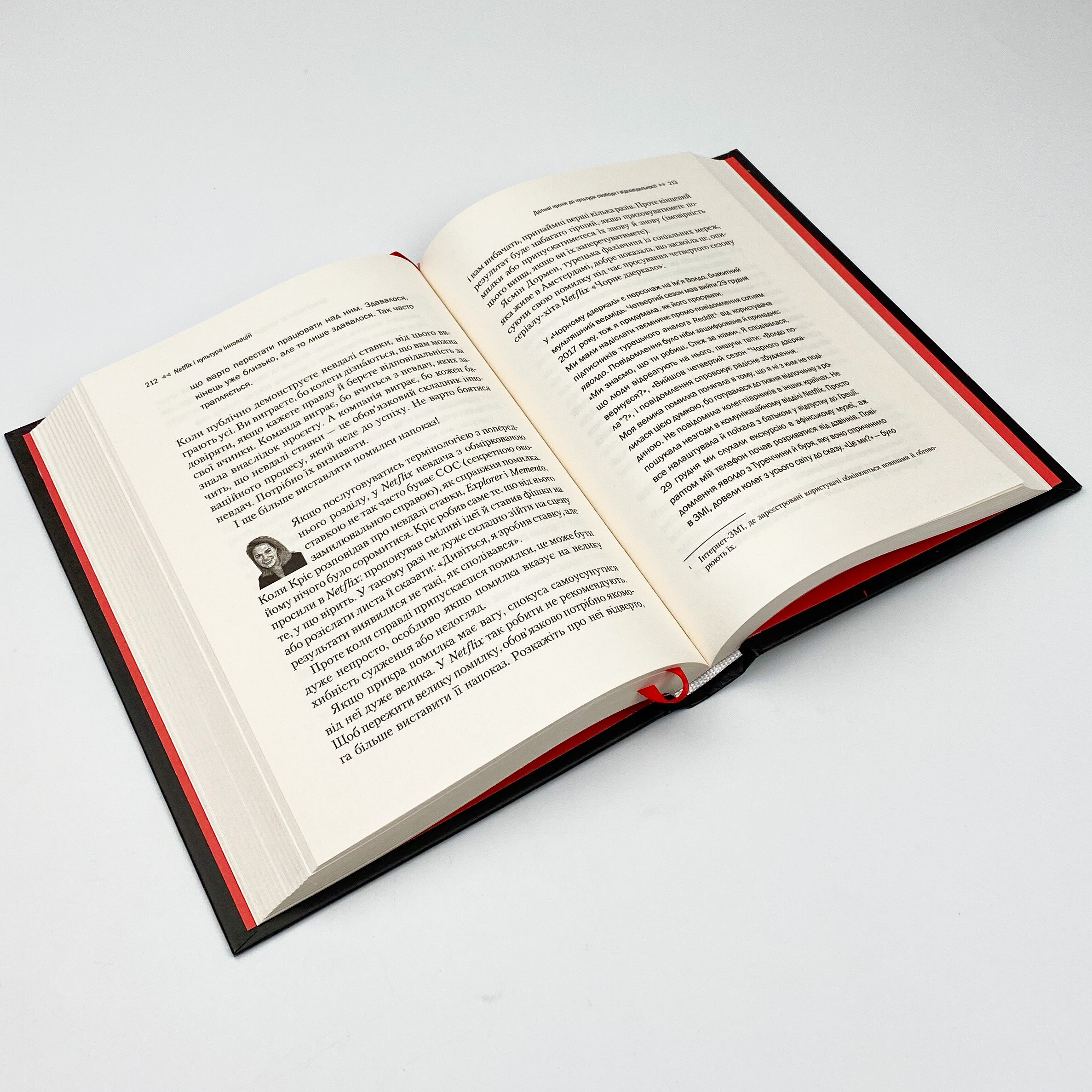 Netflix і культура інновацій. Автор — Гастінгс Рід, Маєр Ерін. 