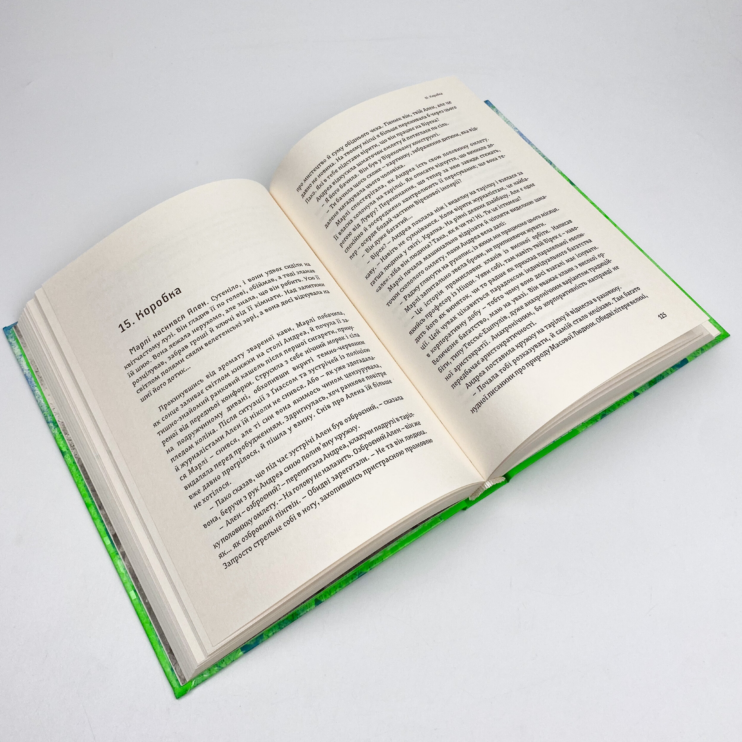 Занулення. Автор — Вільям Ґібсон. 