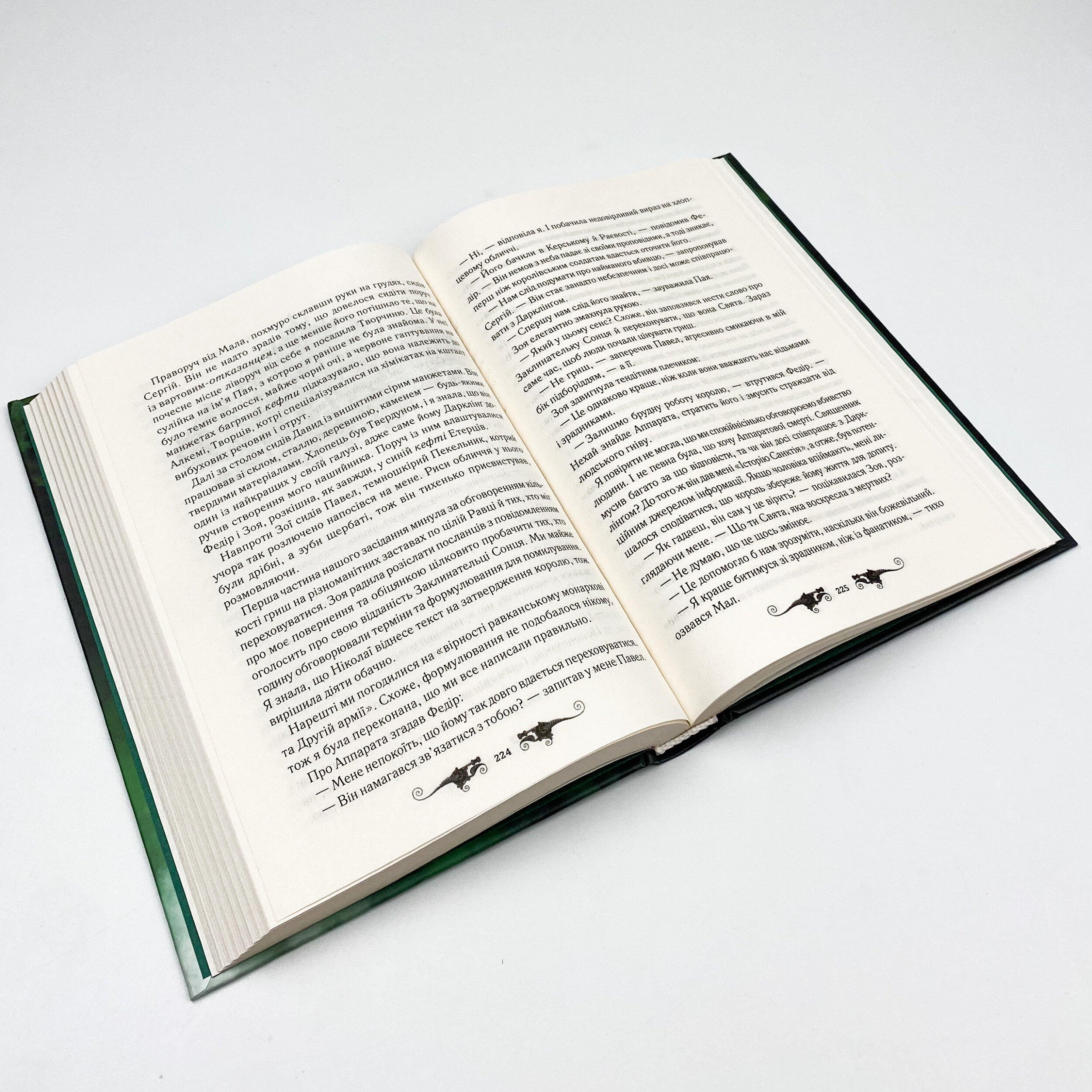 Облога та штурм. Автор — Ли Бардуго. 