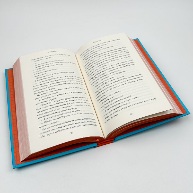 Книголюби