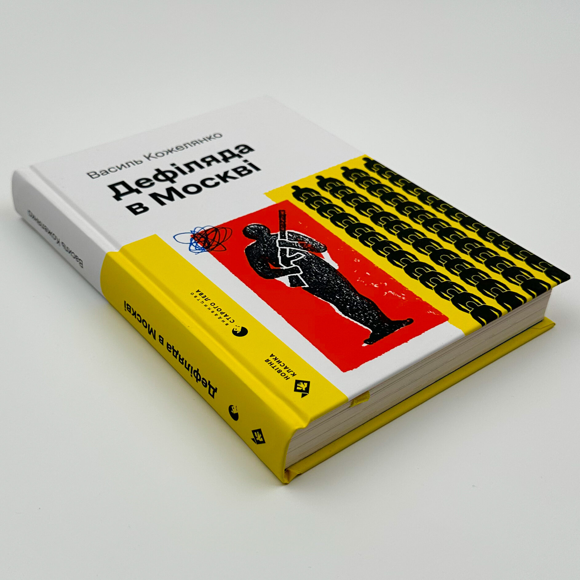 Дефіляда в Москві