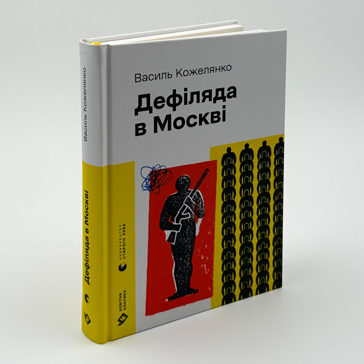 Дефіляда в Москві