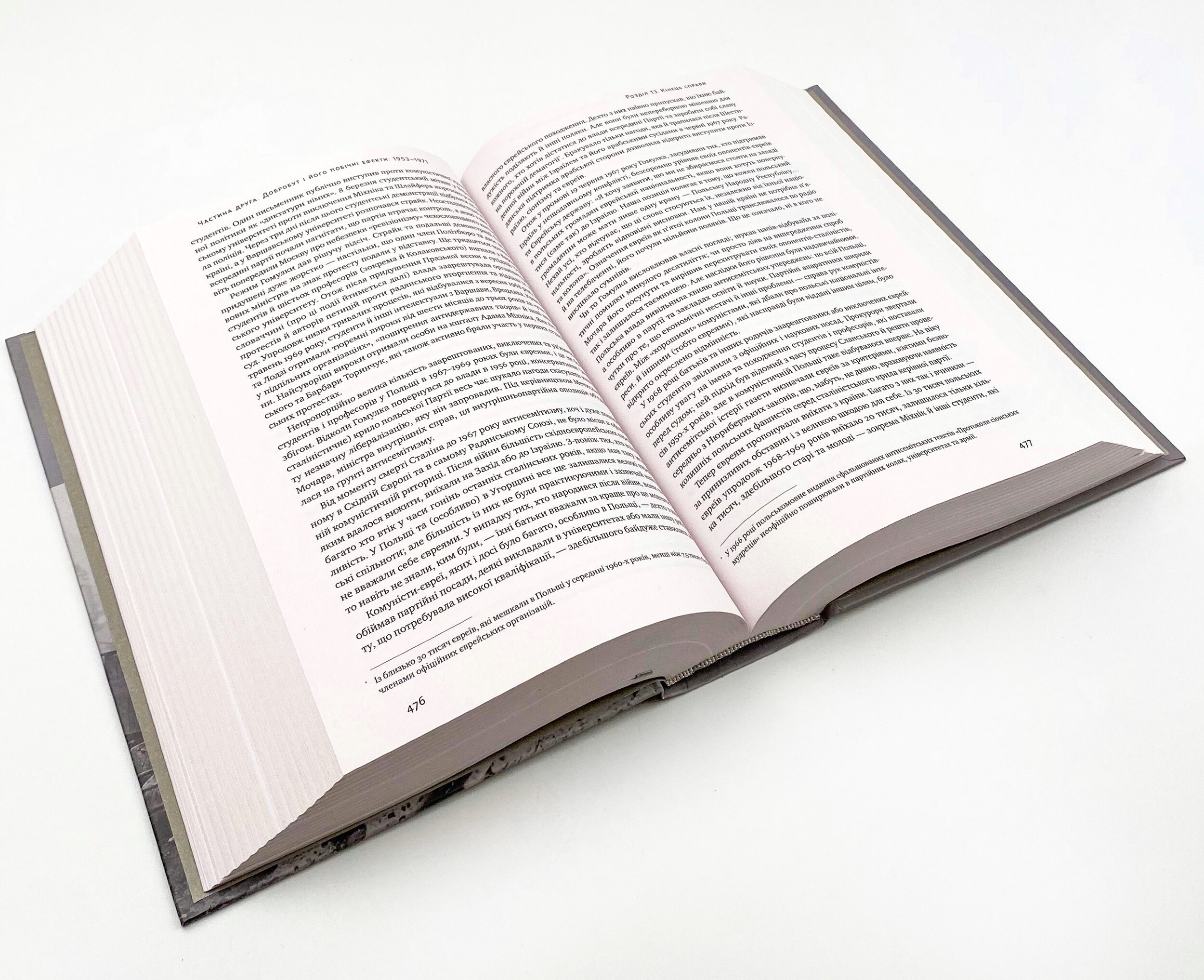 Після війни. Історія Європи від 1945 року. Автор — Тони Джадт. 