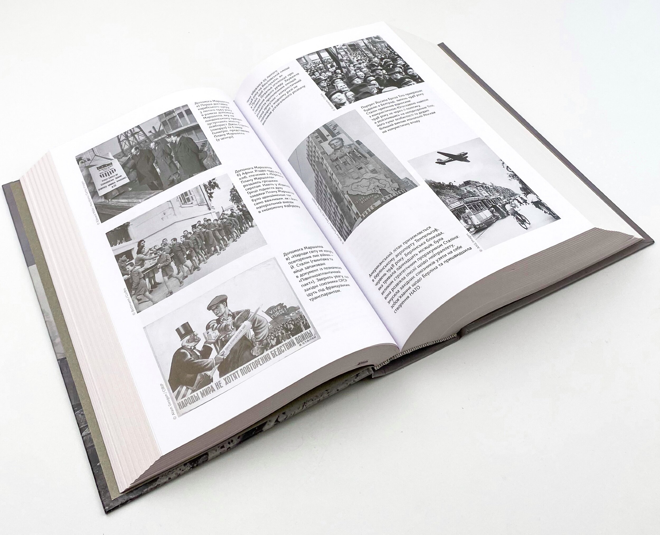 Після війни. Історія Європи від 1945 року. Автор — Тони Джадт. 