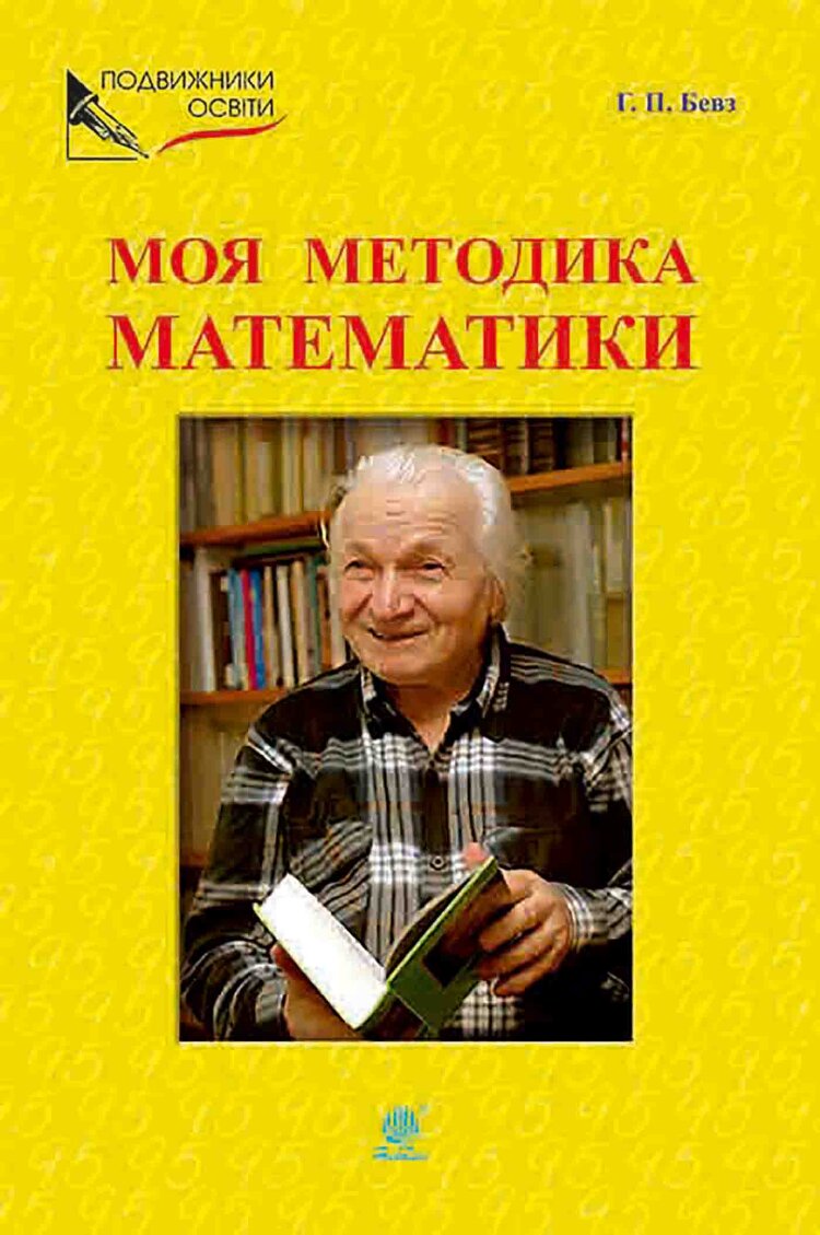 Моя методика математики (2022 год))