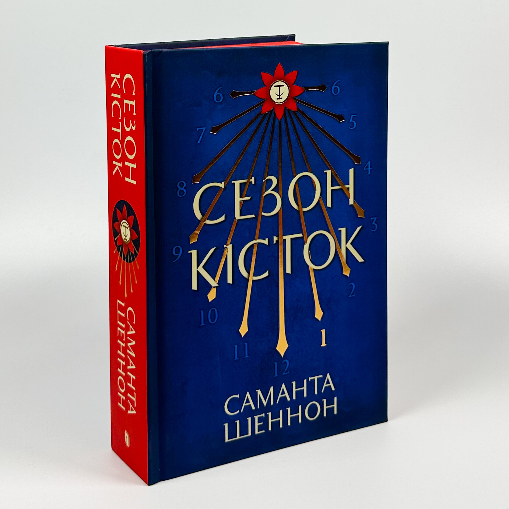 Сезон кісток. Автор — Саманта Шеннон. 