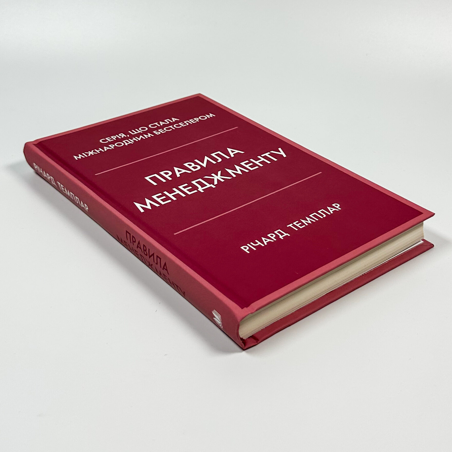 Правила менеджменту