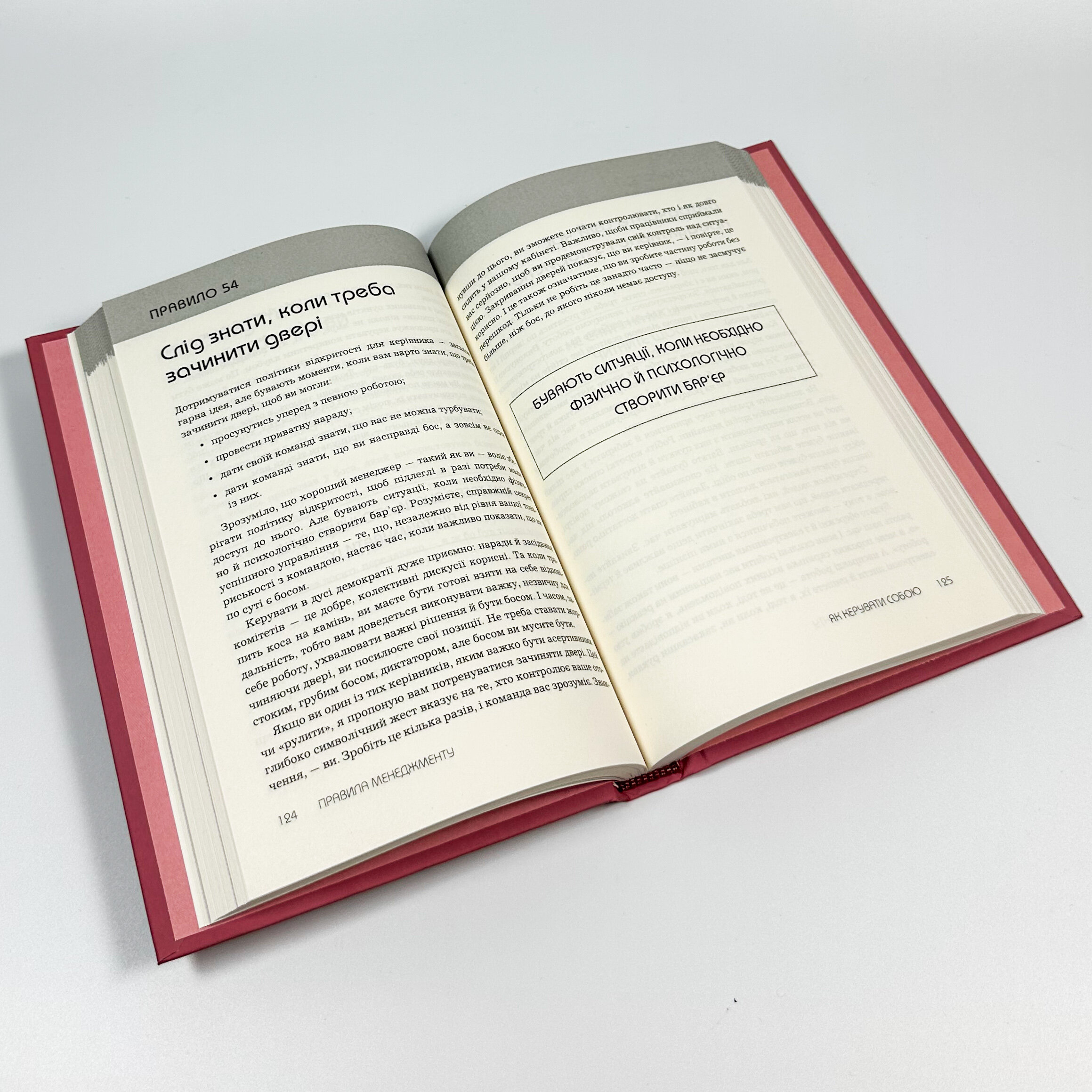 Правила менеджменту. Author — Ричард Темплар. 