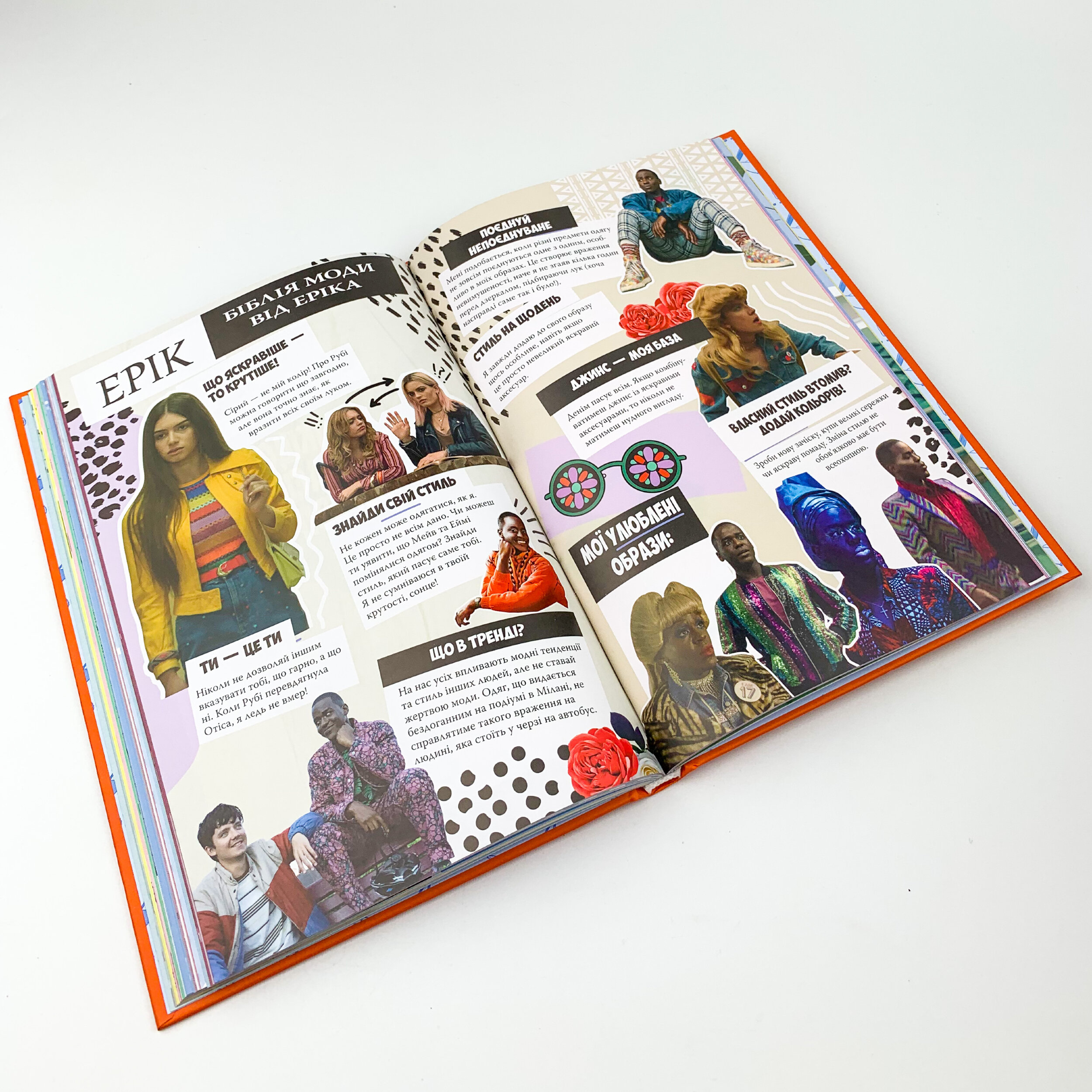 Інструкція до життя. Статеве виховання без купюр, якого тобі завжди бракувало. Автор — Лори Нан. 