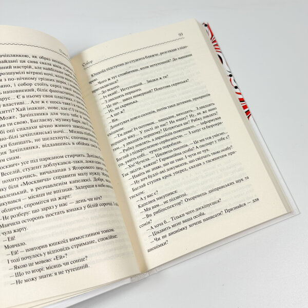 Собор