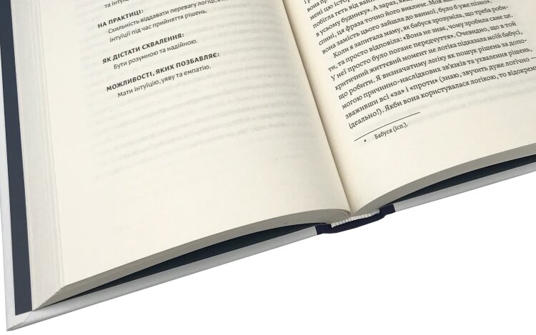 Покінчи з "хорошою дівчинкою". Як переписати застарілі правила, відкрити в собі джерело сили і творити наповнене життя