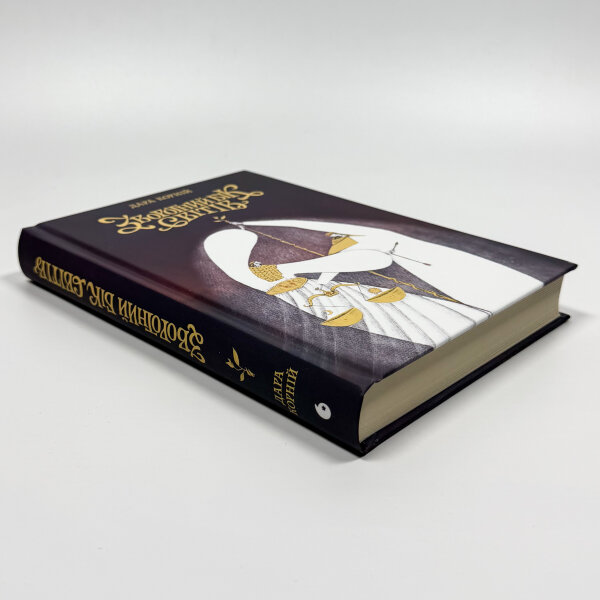 Зворотний бік світів. Книга 3