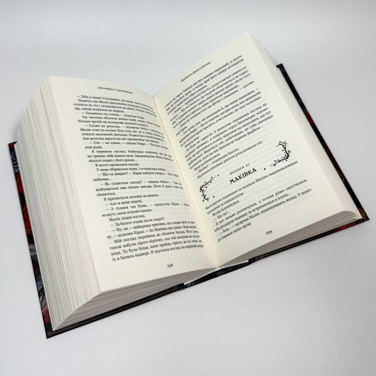 Кров і попіл. Предвічна Крові й Кістки. Книга 6